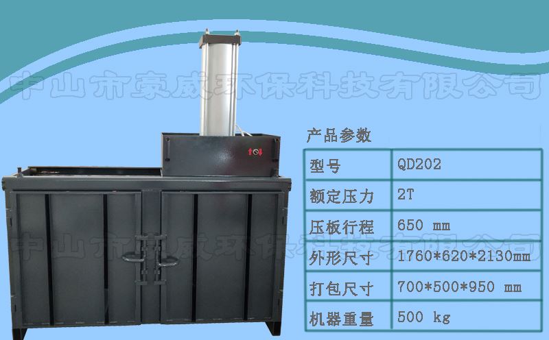 氣動廢紙打包機(jī)使用方法